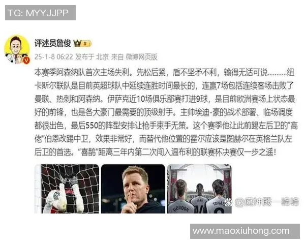 阿森纳主场对纽卡的辉煌战绩近13场取得12胜1平进34球仅失6球